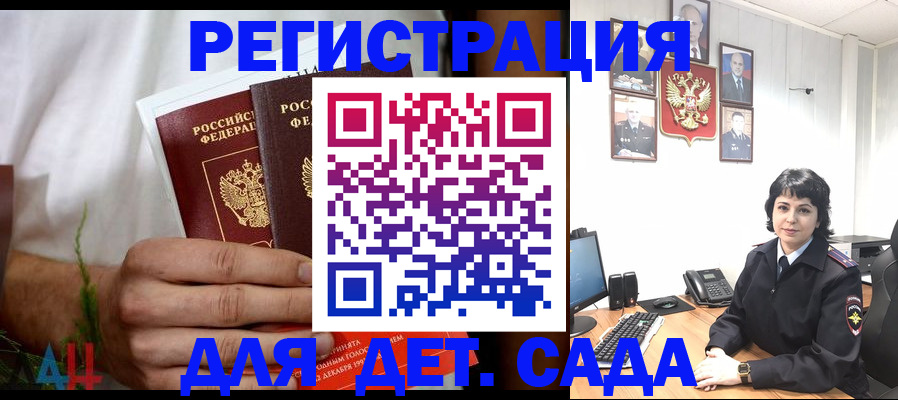 прописка поиск в Светлом