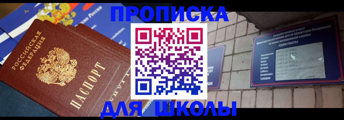 прописка иностранных граждан в Светлом